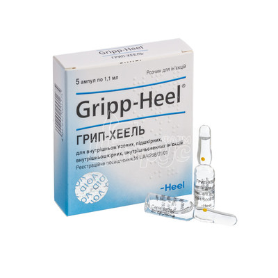 Грип-хеель розчин для ін*єкцій ампули 1,1 мл 5 штук