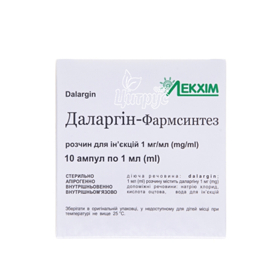 Даларгін розчин для ін*єкцій ампули 1 мг / мл по 1 мл 10 штук
