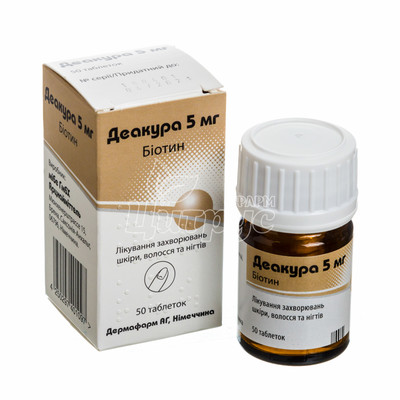 Деакура таблетки 5 мг 50 штук