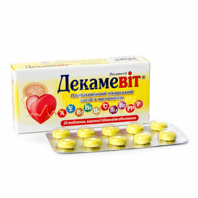 Декамевит таблетки вкриті оболонкою 20 штук