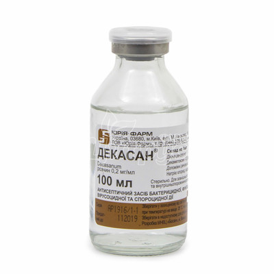 Декасан розчин 0,02% 100 мл
