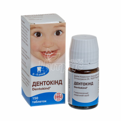 Дентокінд таблетки 150 штук
