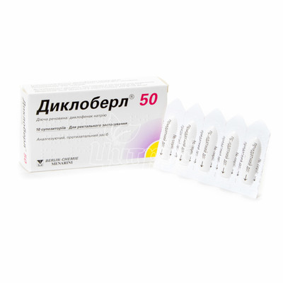 Диклоберл супозиторії 50 мг 10 штук