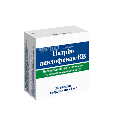 Диклофенак капсули 25 мг 30 штук