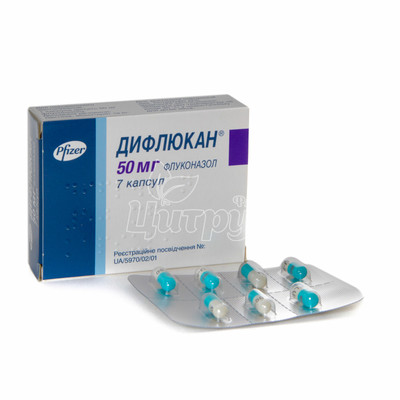 Дифлюкан капсули 50 мг 7 штук