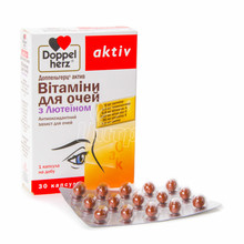 Доппельгерц Актив (Doppelherz Activ) Вітаміни для очей з лютеїном капсули 30 штук
