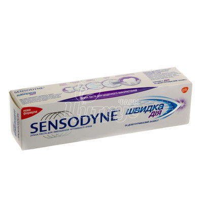 Зубна паста Сенсодин (Sensodyne) Швидка дія 75 мл
