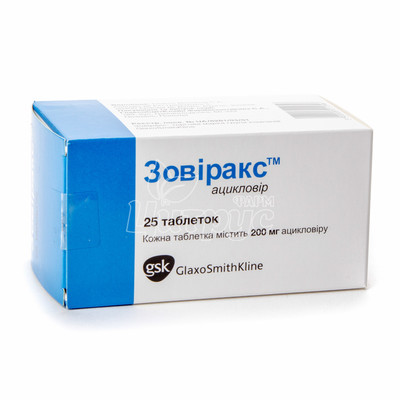 Зовіракс таблетки 200 мг 25 штук