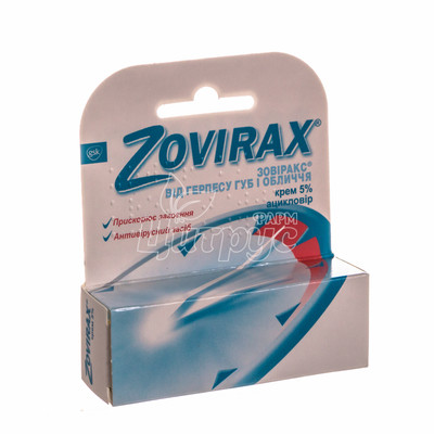 Зовіракс крем 5% туба 2 г