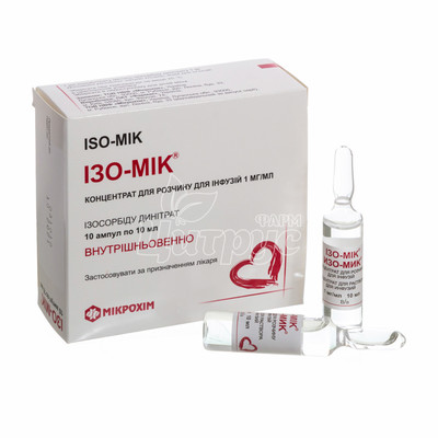 З-мик концентрат для інфузій ампули 0,1% 10 штук