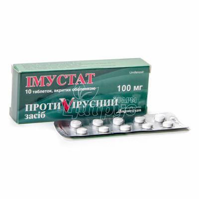 Імустат таблетки вкриті оболонкою 100 мг 10 штук