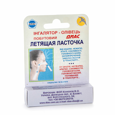 Інгалятор Діас Летюча ластівка
