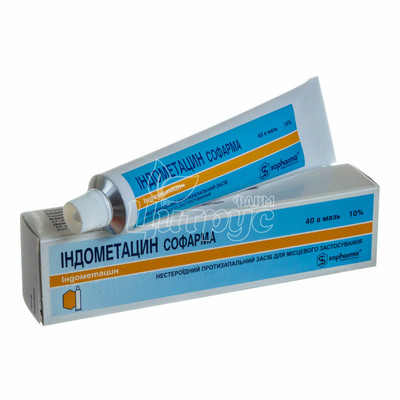 Індометацин мазь 10% туба 40 г