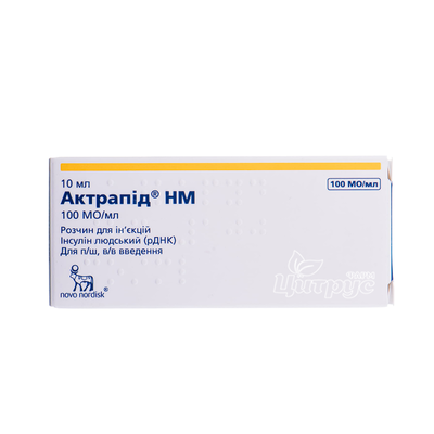 Актрапід НМ (інсулін) розчин для ін*єкцій 100 МО / мл по 10 мл 1 штука