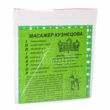 Іплікатор-масажер Кузнєцова 72х42см