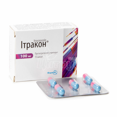 Ітракон капсули 100 мг 15 штук