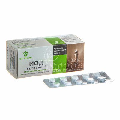 Йод активний 250 мг 80 штук