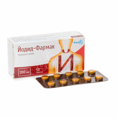 Йодид таблетки 0,2 мг 50 штук