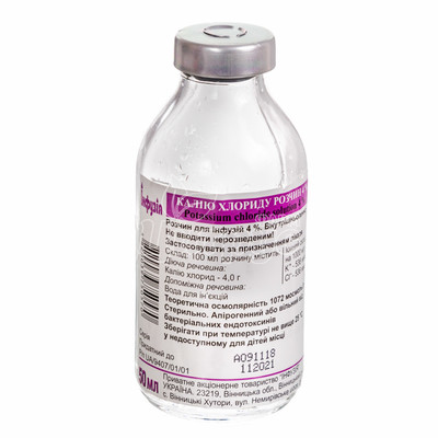 Калію хлорид розчин для інфузій 4% 50 мл