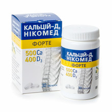 Кальцій-D3 Нікомед форте таблетки 30 штук
