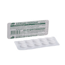Кальцію глюконат таблетки 500 мг 10 штук
