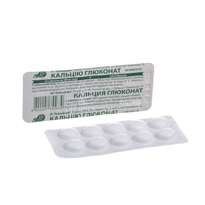 Кальцію глюконат таблетки 500 мг 10 штук