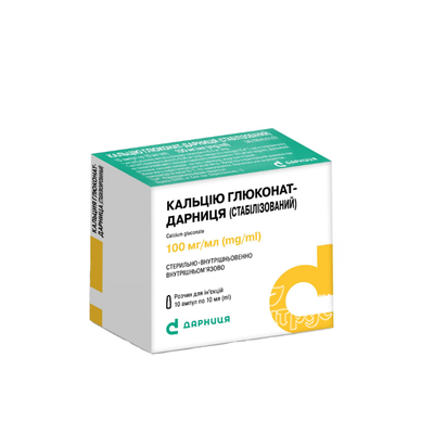Кальцію глюконат-Дарниця стабілізований розчин для ін*єкцій ампули 10% по 10 мл 10 штук