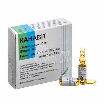 Канавіт розчин для ін*єкцій ампули 10 мг / мл по 1 мл 5 штук