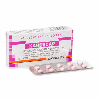 Кандесар таблетки 8 мг 10 штук