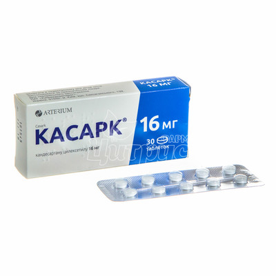 Касарк таблетки 16 мг 30 штук