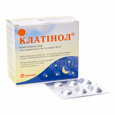 Клатинол набір для перорального застосування комбі упаковка 42 штуки