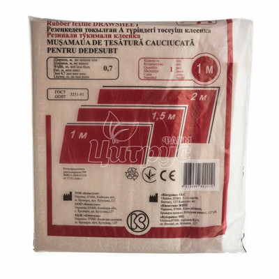 Клейонка підкладна медична тип А 0,75м х 1м