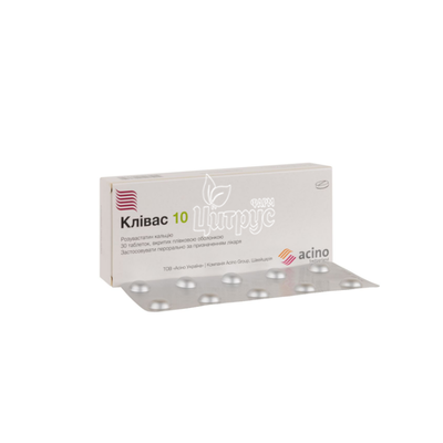 Клівас таблетки вкриті оболонкою 10 мг 30 штук