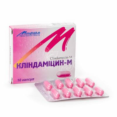 Клиндамицин Капсулы 300