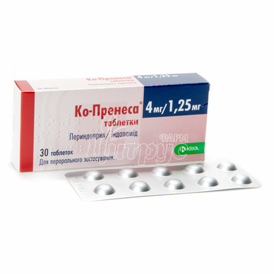 Ко-пренеса таблетки 4 мг / 1,25 мг 30 штук