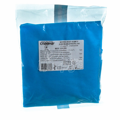 Комплект одягу для відвідувача Славна №1 стерильний