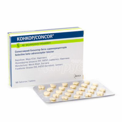 Конкор таблетки вкриті оболонкою 5 мг 50 штук