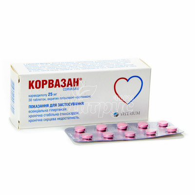 Корвазан таблетки вкриті оболонкою 25 мг 30 штук
