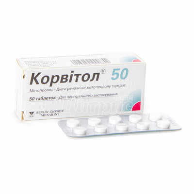 Корвітол таблетки 50 мг 50 штук