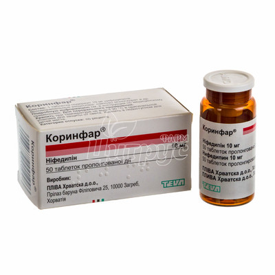 Коринфар таблетки 10 мг 50 штук