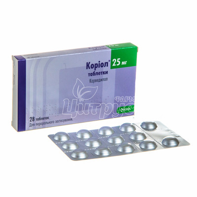 Коріол таблетки 25 мг 28 штук
