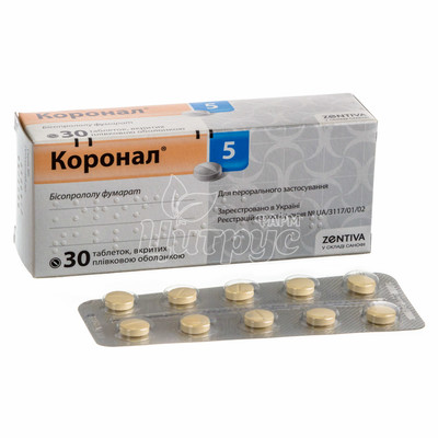 Коронал таблетки вкриті оболонкою 5 мг 30 штук