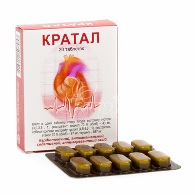 Кратал таблетки 20 штук