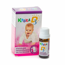 Кроха Д3 краплі 10 мл