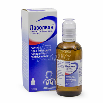 Лазолван розчин 15 мг / 2 мл 100 мл