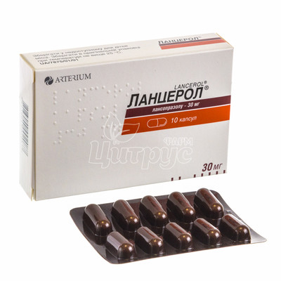 Ланцерол капсули 30 мг 10 штук