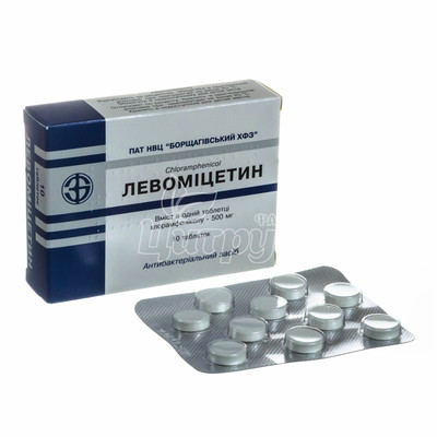 Левоміцетин таблетки 500 мг 10 штук