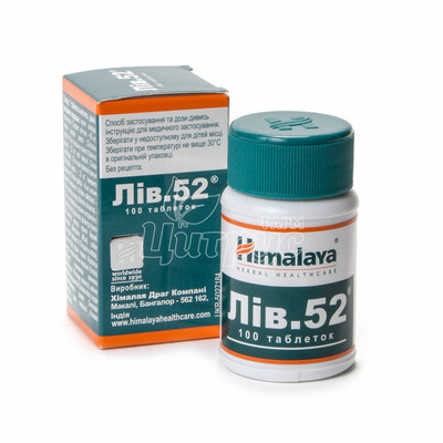 Лів 52 таблетки 100 штук