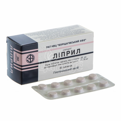 Ліприл таблетки 20 мг 30 штук