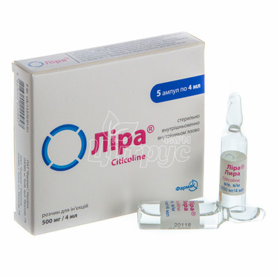 Ліра розчин для ін*єкцій ампули 500 мг по 4 мл 5 штук